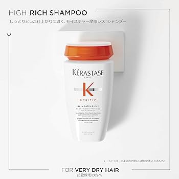 【新品】4本 ケラスターゼ シャンプー バン サテン Ｒ 250mL 製品情報 - バン サテン R | ケラスターゼ公式サイト KERASTASE